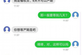 湛江要账公司